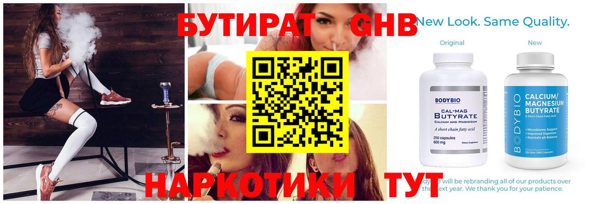 Бутират оксана  Вход с VPN  Дальнереченск 