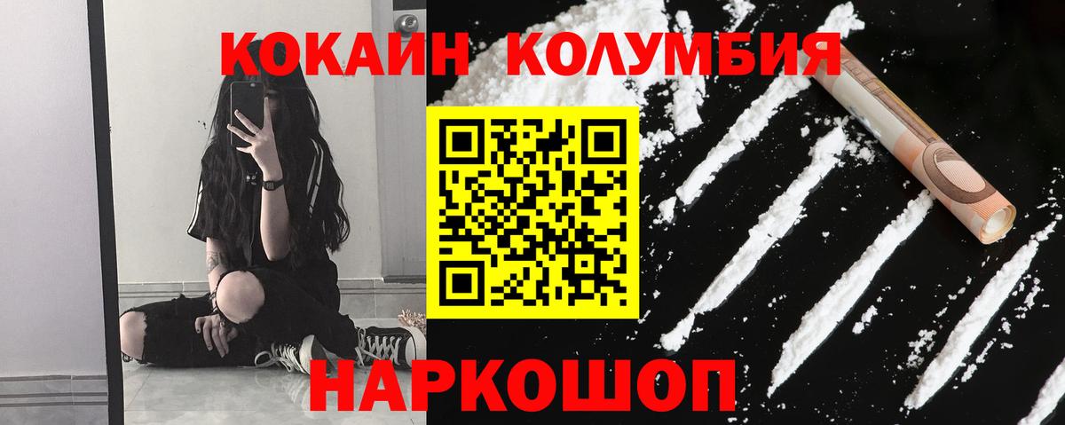 Дальнереченск  COCAIN Эквадор  Вход с VPN  Кокаин  Кокаин VHQ 