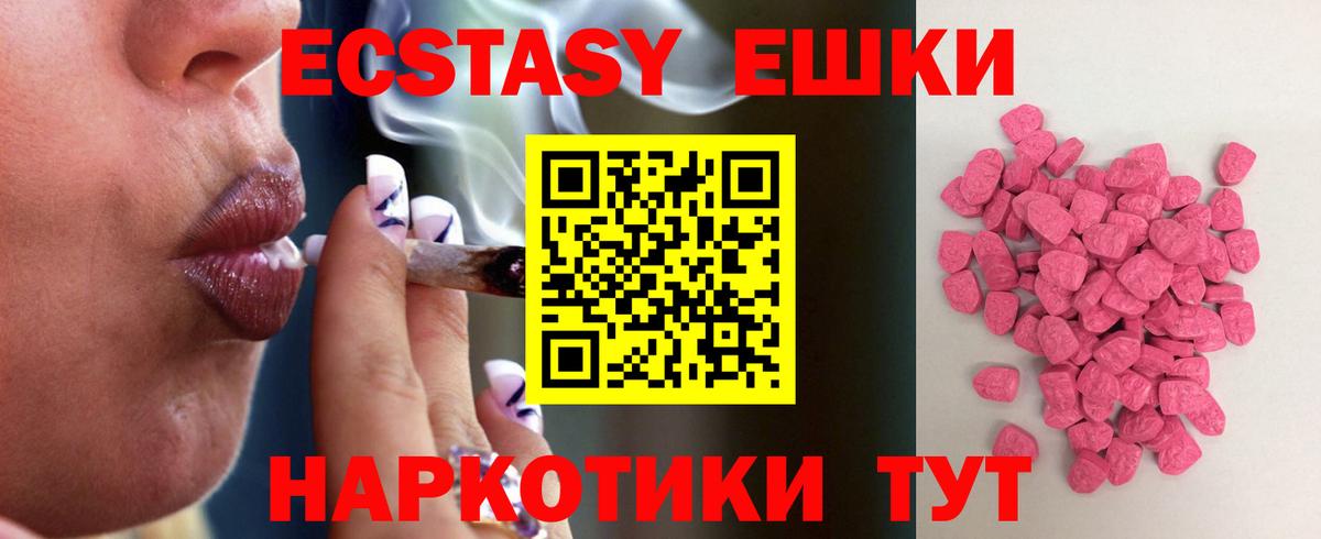 Ecstasy Philipp Plein  Ecstasy Cube  Вход с VPN  Дальнереченск 