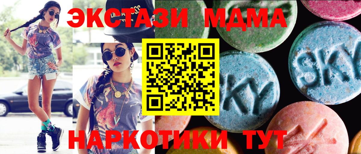 ЭКСТАЗИ круглые Дальнереченск