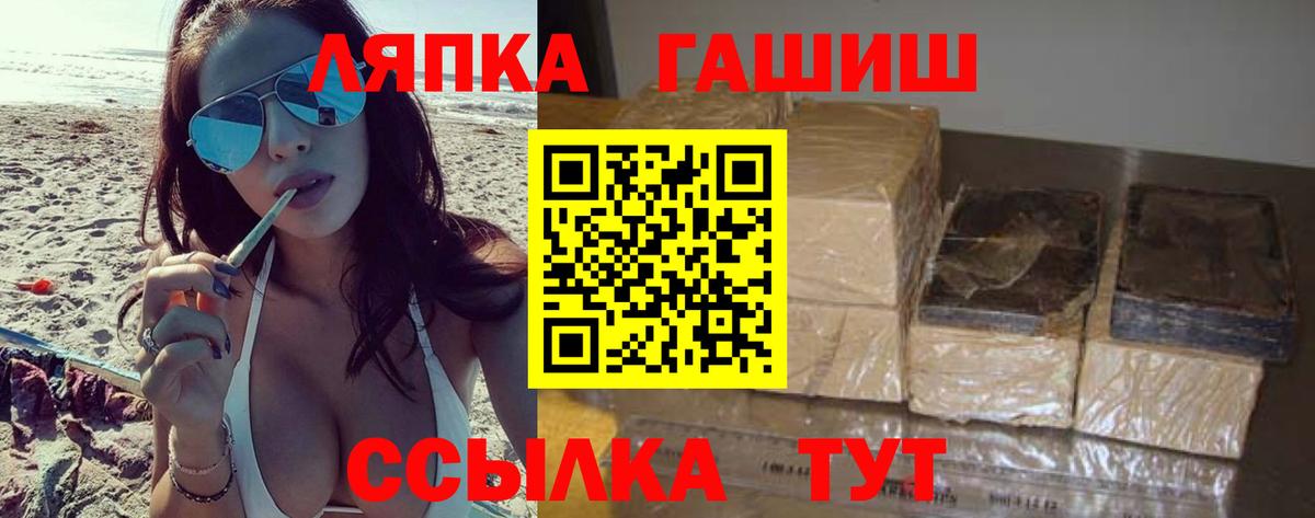 Гашиш VHQ  Вход с VPN  ГАШ  Дальнереченск 