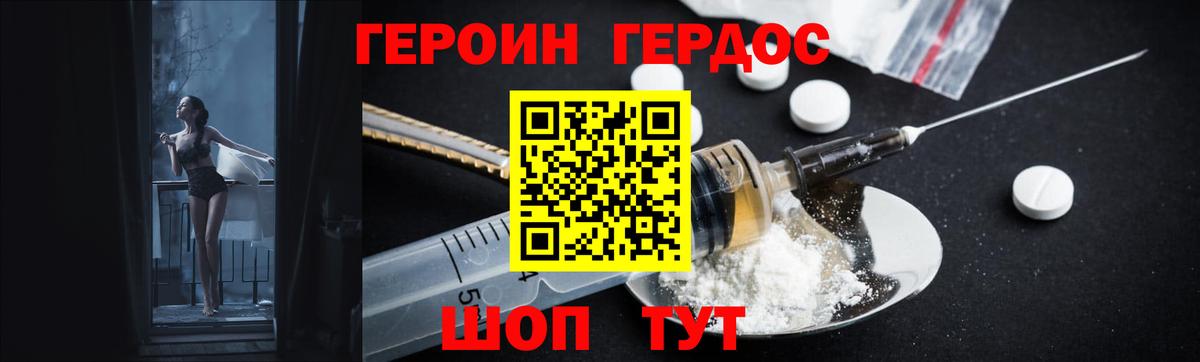 Героин Афган  Вход с VPN  Дальнереченск 