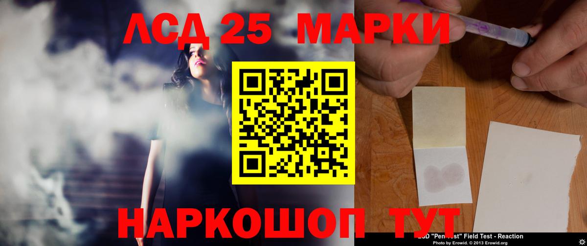 Лсд 25 экстази ecstasy Дальнереченск