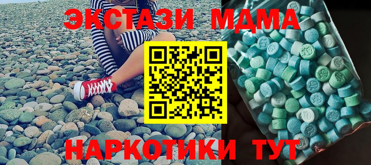 Дальнереченск  МДМА crystal  Вход с VPN  МДМА crystal 