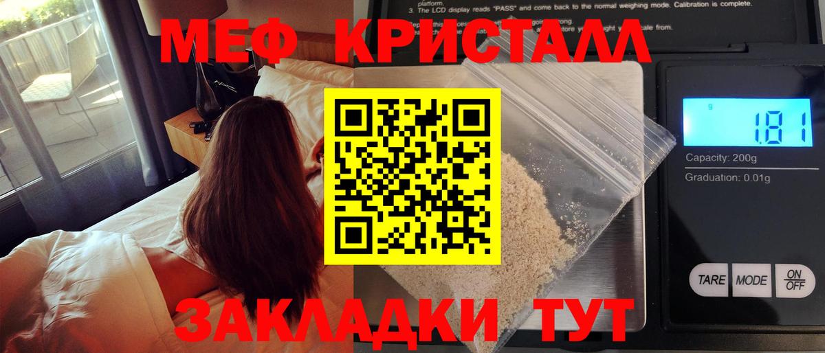 Мефедрон Дальнереченск