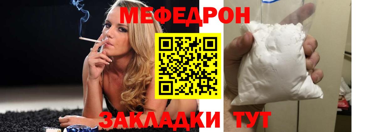 МЕФ  Мефедрон VHQ  Вход с VPN  Мефедрон 4 MMC  Дальнереченск 