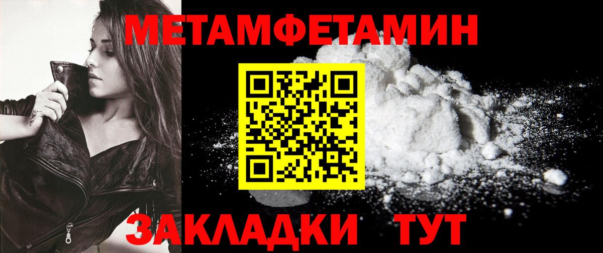 Дальнереченск  Первитин Декстрометамфетамин 99.9%  Вход с VPN 