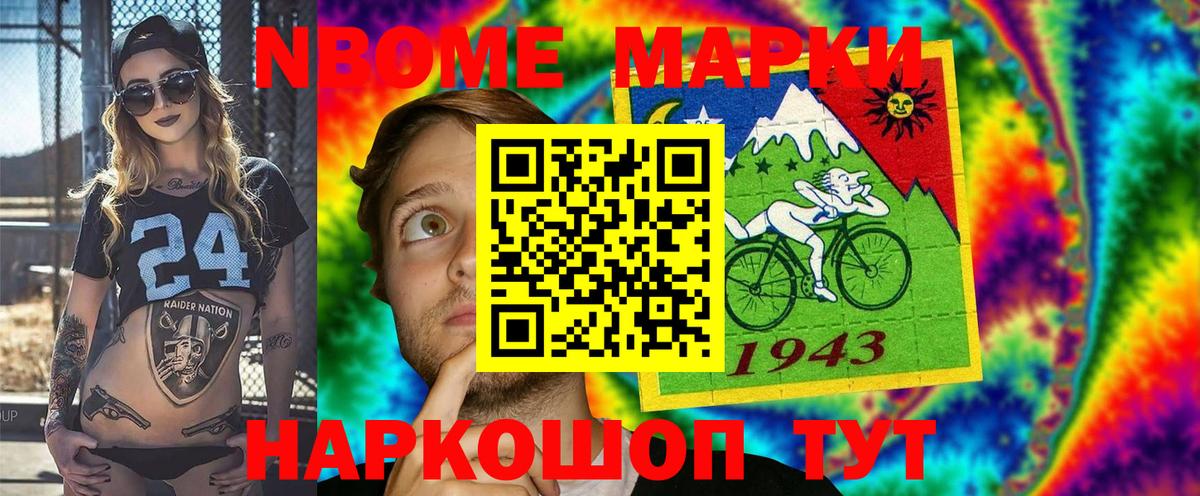 Дальнереченск  Марки N-bome 1,5мг  Марки N-bome 1,5мг  Вход с VPN 