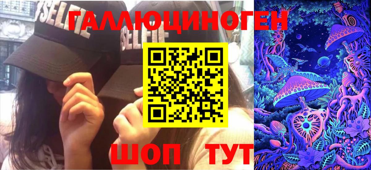 Псилоцибиновые грибы Magic Shrooms Дальнереченск